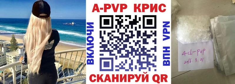 А ПВП кристаллы блэк спрут ссылки Цоци-Юрт