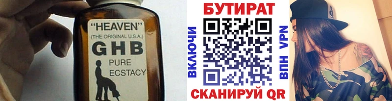 Бутират BDO 33% Цоци-Юрт