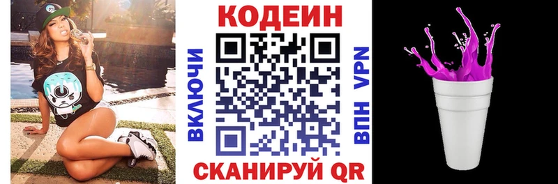 где найти   Цоци-Юрт  Кодеиновый сироп Lean напиток Lean (лин) 