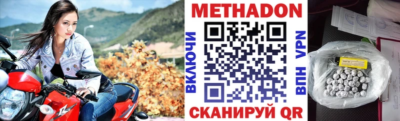 МЕТАДОН VHQ  купить  сайты  Цоци-Юрт 
