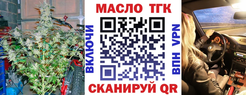 ТГК вейп  Цоци-Юрт 
